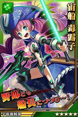 画像ギャラリー No.002のサムネイル画像 / 「激突!ブレイク学園」,宙船毒露子など☆5の強力キャラが激ガチャに登場