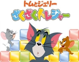 画像ギャラリー No.002のサムネイル画像 / 「トムとジェリー ざくざくトレジャー」の攻略動画第1回が公開に