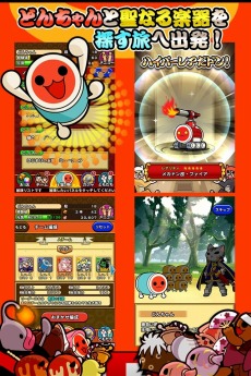 画像集#027のサムネイル/「太鼓の達人RPGだドン!」限定イベント「すいちゅうメガネどんちゃん」本日実施