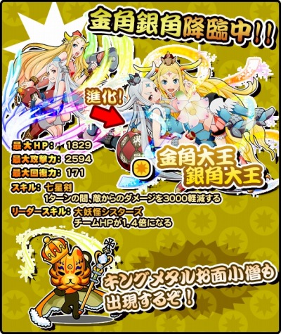 画像集#029のサムネイル/「太鼓の達人RPGだドン!」限定イベント「すいちゅうメガネどんちゃん」本日実施