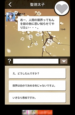 画像集#004のサムネイル/偉人も人の子。スマホ向けSNS風ゲーム「歴史的返信ください」を紹介する「(ほぼ)日刊スマホゲーム通信」第580回