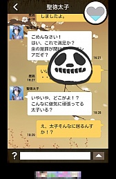 画像集#006のサムネイル/偉人も人の子。スマホ向けSNS風ゲーム「歴史的返信ください」を紹介する「(ほぼ)日刊スマホゲーム通信」第580回