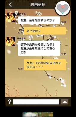 画像集#008のサムネイル/偉人も人の子。スマホ向けSNS風ゲーム「歴史的返信ください」を紹介する「(ほぼ)日刊スマホゲーム通信」第580回