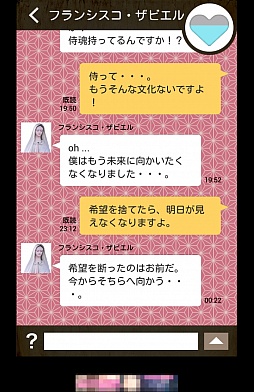 画像集#009のサムネイル/偉人も人の子。スマホ向けSNS風ゲーム「歴史的返信ください」を紹介する「(ほぼ)日刊スマホゲーム通信」第580回