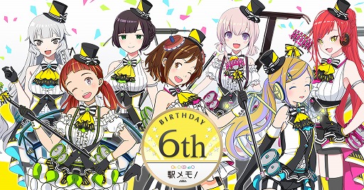 画像ギャラリー No.001のサムネイル画像 / 「駅メモ!」,自宅で楽しめる「駅メモ!ポーカー!」&記念ログインボーナスを実施