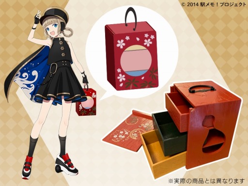 画像ギャラリー No.002のサムネイル画像 / 「駅メモ!」シリーズ,「漆器蔵いちかわ」とコラボした遊山箱を発売