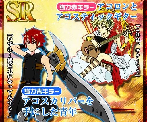 画像集#004のサムネイル/「アッコの宇宙大戦争」,10万DL突破を記念して4つのキャンペーンが開催