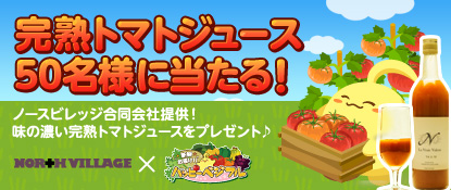 ������#001�Υ���ͥ���/�֥ϥåԡ��٥��ե�ס��ִ��ϥȥޥȥ��塼���ץץ쥼��ȥ����ڡ��󳫺�