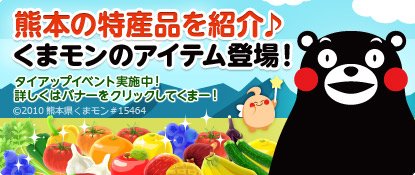 ������#001�Υ���ͥ���/�֥ϥåԡ��٥��ե�פˡ��֤��ޥ��פ򤢤���ä��ǥ��졼����󥢥��ƥब�о�