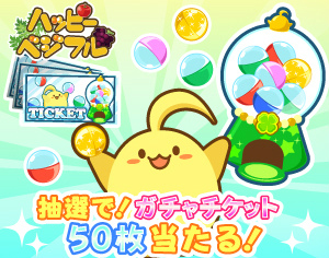 画像ギャラリー No.002のサムネイル画像 / 「ハッピーベジフル」にて「衝撃のにんじん彩誉」のプレゼントが実施