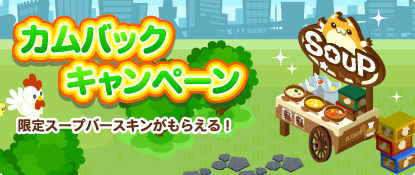 画像ギャラリー No.001のサムネイル画像 / 「ハッピーベジフル」でカムバックキャンペーンが実施中。特典はスープバーなど