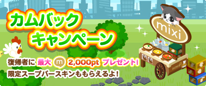 画像ギャラリー No.003のサムネイル画像 / 「ハッピーベジフル」でカムバックキャンペーンが実施中。特典はスープバーなど
