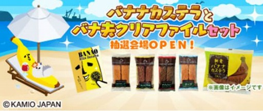 画像ギャラリー No.001のサムネイル画像 / 「ハッピーベジフル」,各種プレゼントキャンペーンが本日スタート。6月7日まで