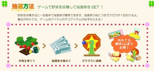 画像ギャラリー No.003のサムネイル画像 / 「ハッピーベジフル」,各種プレゼントキャンペーンが本日スタート。6月7日まで