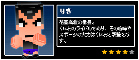 画像集#002のサムネイル/「ピコットキングダム」で,PS3版「ダウンタウン熱血行進曲 それゆけ大運動会 〜オールスタースペシャル〜」の発売記念コラボがスタート