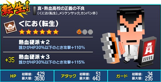 画像集#008のサムネイル/「ピコットキングダム」で,PS3版「ダウンタウン熱血行進曲 それゆけ大運動会 〜オールスタースペシャル〜」の発売記念コラボがスタート