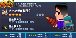 画像集#013のサムネイル/「ピコットキングダム」で,PS3版「ダウンタウン熱血行進曲 それゆけ大運動会 〜オールスタースペシャル〜」の発売記念コラボがスタート