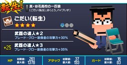 画像集#014のサムネイル/「ピコットキングダム」で,PS3版「ダウンタウン熱血行進曲 それゆけ大運動会 〜オールスタースペシャル〜」の発売記念コラボがスタート