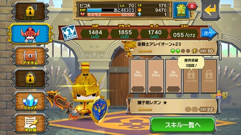 画像ギャラリー No.013のサムネイル画像 / 「ピコットキングダム」でマルチプレイが実装間近。ノーマルクエストのスタミナ制撤廃などこれまでの“進化”と2015年の計画を,開発キーマン2人に聞いてきた