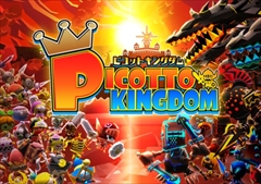 画像ギャラリー No.014のサムネイル画像 / 「ピコットキングダム」でマルチプレイが実装間近。ノーマルクエストのスタミナ制撤廃などこれまでの“進化”と2015年の計画を,開発キーマン2人に聞いてきた