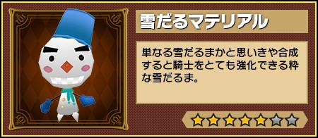 画像ギャラリー No.003のサムネイル画像 / 「レジェンド オブ キングダム」Xmasの大規模討伐イベントを開催。限定ガチャも