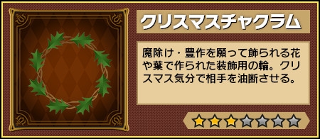 画像ギャラリー No.004のサムネイル画像 / 「レジェンド オブ キングダム」Xmasの大規模討伐イベントを開催。限定ガチャも