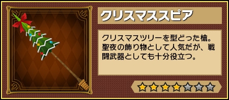 画像ギャラリー No.005のサムネイル画像 / 「レジェンド オブ キングダム」Xmasの大規模討伐イベントを開催。限定ガチャも