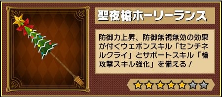 画像ギャラリー No.006のサムネイル画像 / 「レジェンド オブ キングダム」Xmasの大規模討伐イベントを開催。限定ガチャも