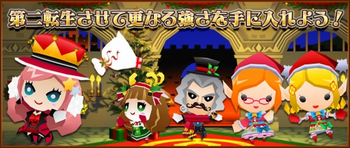 画像ギャラリー No.011のサムネイル画像 / 「レジェンド オブ キングダム」Xmasの大規模討伐イベントを開催。限定ガチャも