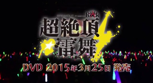 RockĶĺʥ饤֡DVD ץ⡼ӥǥ