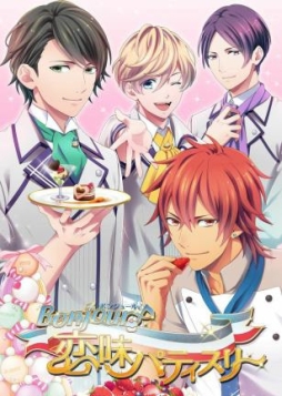 画像集#001のサムネイル/「Bonjour♪恋味パティスリー」がAmebaで今秋配信。アニメも10月から放送