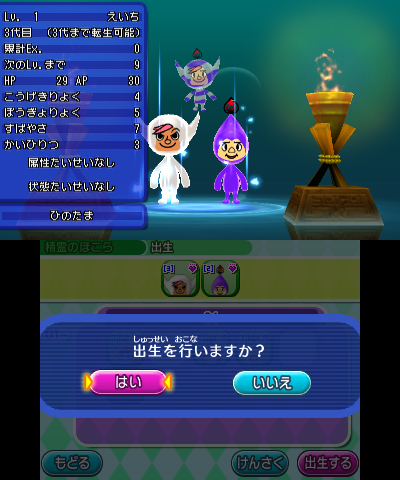 画像ギャラリー No.006のサムネイル画像 / 「電波人間のRPG FREE!」の新要素「世代」「出生」が公開。転生を重ねることで仲間を強化,出生で2人の電波人間から新たな仲間を増やせる