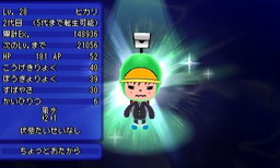 画像ギャラリー No.003のサムネイル画像 / 「電波人間のRPG FREE!」にて「スプリングイベント」が4月8日にスタート