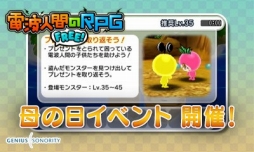 画像ギャラリー No.018のサムネイル画像 / 「電波人間のRPG FREE!」,GWに開催するイベントを一挙公開