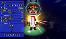 画像ギャラリー No.026のサムネイル画像 / 「電波人間のRPG FREE!」にピコやマオウが再登場。コロシアムも開催