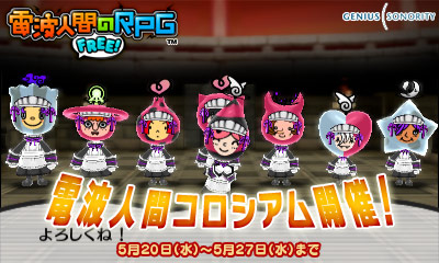 画像ギャラリー No.039のサムネイル画像 / 「電波人間のRPG FREE!」にピコやマオウが再登場。コロシアムも開催
