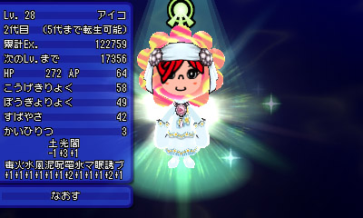 画像ギャラリー No.002のサムネイル画像 / 「電波人間のRPG FREE!」でウェディングイベント&コロシアムが開催