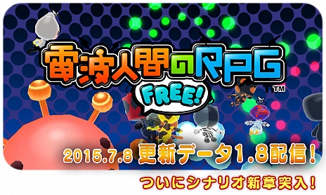 ���������꡼ No.002�Υ���ͥ������ / �����ȿʹ֤�RPG FREE���פι����ǡ�����7��8�����ۿ����ᥤ�󥹥ơ������ɲä���֤ˤʤ��󥹥������о�ʤɡ�����������������