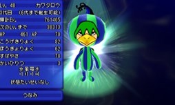 画像ギャラリー No.002のサムネイル画像 / 「電波人間のRPG FREE!」納涼イベントを開催。レアな電波人間をキャッチしよう