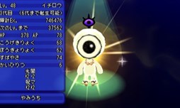 画像ギャラリー No.004のサムネイル画像 / 「電波人間のRPG FREE!」納涼イベントを開催。レアな電波人間をキャッチしよう