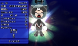 画像ギャラリー No.002のサムネイル画像 / 「電波人間のRPG FREE!」過去のレアキャラが再登場する復刻イベント開催