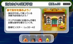 画像ギャラリー No.001のサムネイル画像 / 「電波人間のRPG FREE!」,“秋の味覚”イベントが開催。9月23日まで