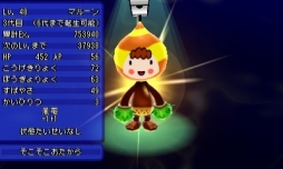 画像ギャラリー No.011のサムネイル画像 / 「電波人間のRPG FREE!」,“秋の味覚”イベントが開催。9月23日まで