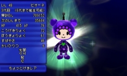 画像ギャラリー No.012のサムネイル画像 / 「電波人間のRPG FREE!」,“秋の味覚”イベントが開催。9月23日まで