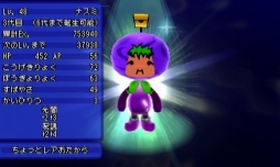 画像ギャラリー No.014のサムネイル画像 / 「電波人間のRPG FREE!」,“秋の味覚”イベントが開催。9月23日まで