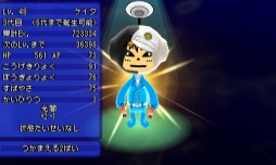 画像ギャラリー No.008のサムネイル画像 / 「電波人間のRPG FREE!」限定デコレが登場する「勤労感謝イベント」を11月18日に実施