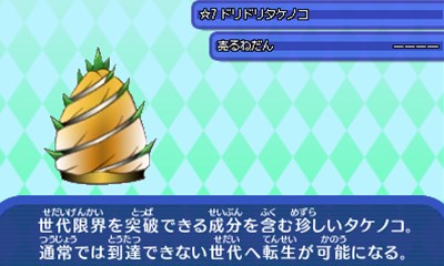 画像ギャラリー No.006のサムネイル画像 / 「電波人間のRPG FREE!」250万DL突破記念イベントを12月2日より開催