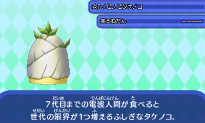 画像ギャラリー No.007のサムネイル画像 / 「電波人間のRPG FREE!」250万DL突破記念イベントを12月2日より開催