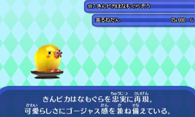 画像ギャラリー No.010のサムネイル画像 / 「電波人間のRPG FREE!」250万DL突破記念イベントを12月2日より開催