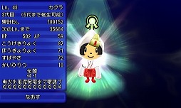 画像ギャラリー No.002のサムネイル画像 / 「電波人間のRPG FREE!」,新キャラも登場するお正月イベントが1月1日から開催